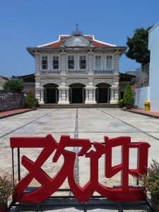 Thai Hua Museum celebrates Phuket’s Chinese culture.